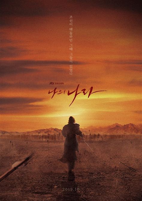 Review Drama Korea My Country 2019 ~ Masasha