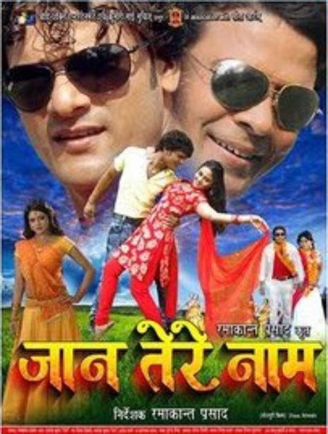 bhojpuri lover  bhojpuri movies   jaan tere naam