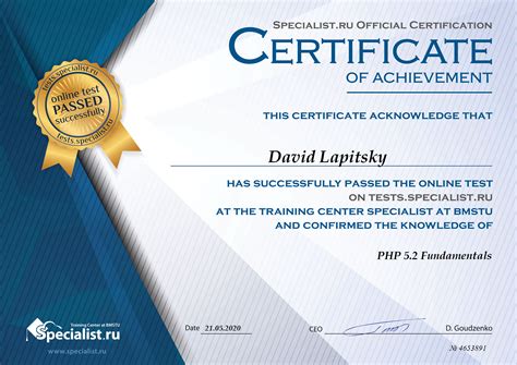 test certificates david lapitsky