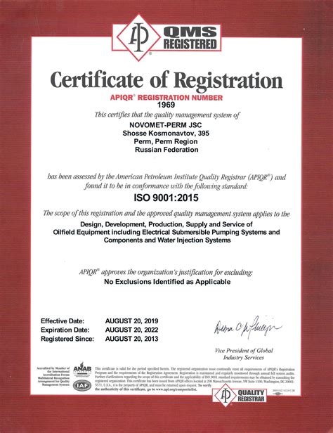 qms certification