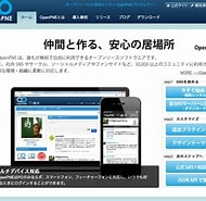 Image result for OpenPNE デザイン. Size: 190 x 185. Source: www.securityready-cms.com