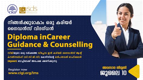 diploma  career guidance  counselling  cigi