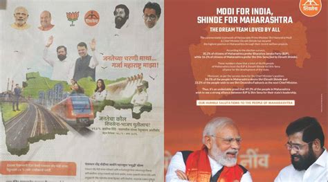 day  ad  dycm fadnavis stirred row maharashtra govt ad features   cm shinde