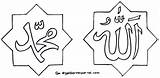 Allah Kaligrafi Mewarnai Gambar Muhammad Untuk Anak Bismillah Calligraphy Di Pilih Papan Islam Drawing sketch template