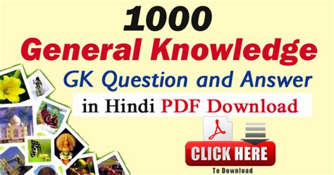 general knowledge question  answer  hindi