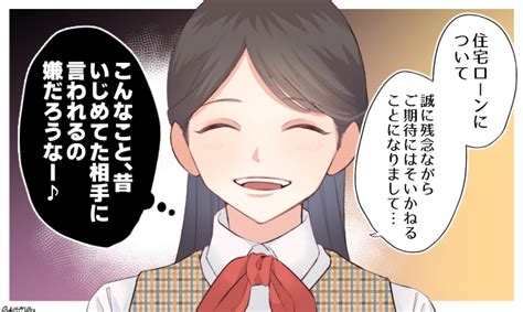 スカッと！ 学生時代のいじめっ子に再会し「ざまあ！」と思った理由【第11話】 女子力アップcafe googirl