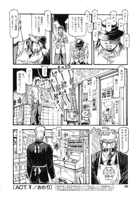 Perfect Page 88 Nhentai Hentai Doujinshi And Manga