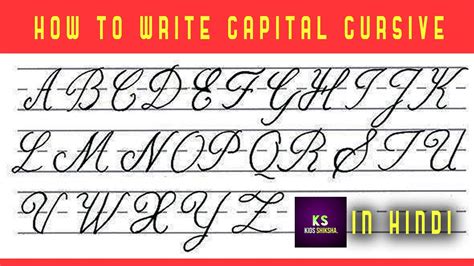 cursive capital letters  beginners capital letters  cursive