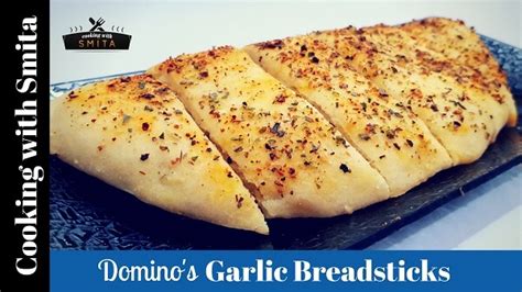 dominos garlic bread sticks recipe  cooking  smita