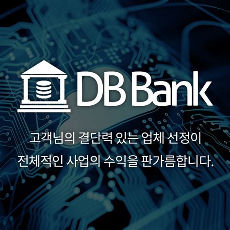 db bank