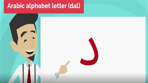 arabic alphabet dal letter learn dal  short  long vowels youtube
