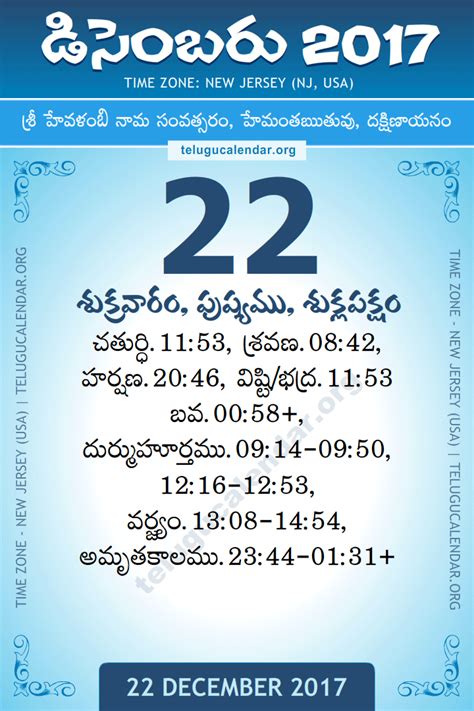 22 December 2017 New Jersey Usa Telugu Calendar Daily