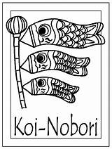 Kite Koi sketch template