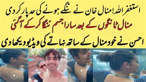 Minal Khan Backless And Full Naked Videos Shared By Husband Ahsan