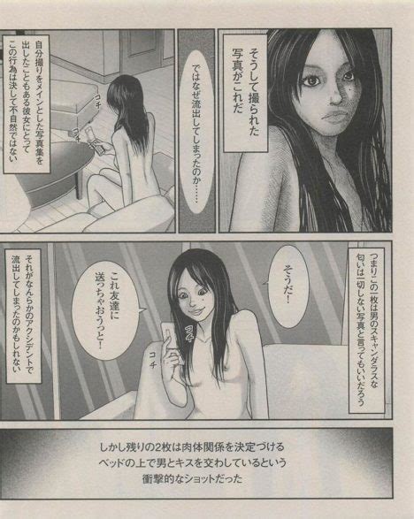 aya hirano s nude scandal manga debut sankaku complex