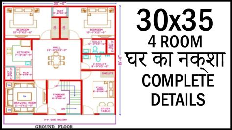 house map plan  room house map gopal architecture youtube