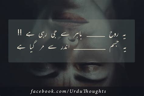 images   urdu  lines poetry deep urdu poetry urdu thoughts