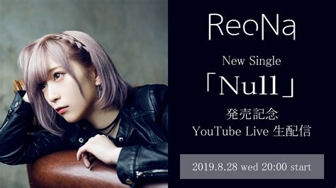 Reona、ニューシングル発売記念youtube Live・fc「ふあんくらぶ」会員限定生配信決定！全国ツアー『colorless』ツアー