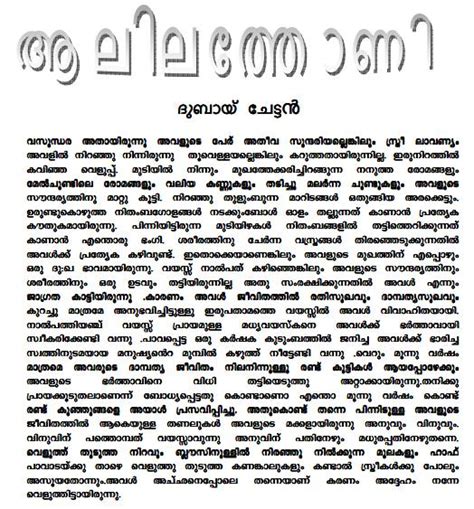 search results for “malayalam ammayi kuthu kathakal” calendar 2015