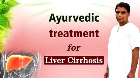 ayurvedic treatment for liver cirrhosis acharya balkrishna youtube