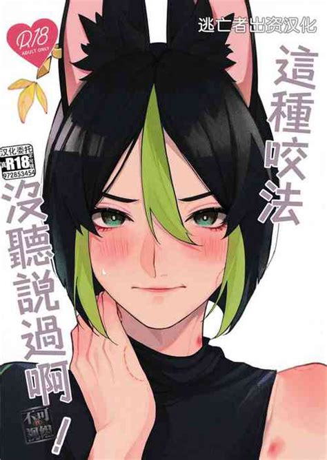 Character Tighnari Nhentai Hentai Doujinshi And Manga