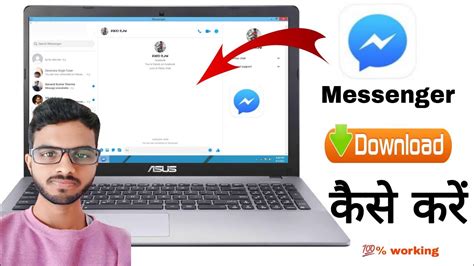 messenger  windows     computer  messenger kaise install kare