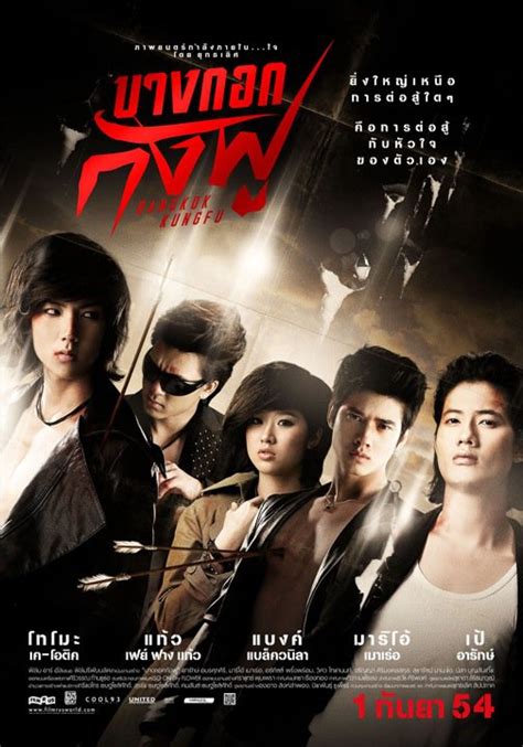 i heart asian movies bangkok kung fu mario maurer movie