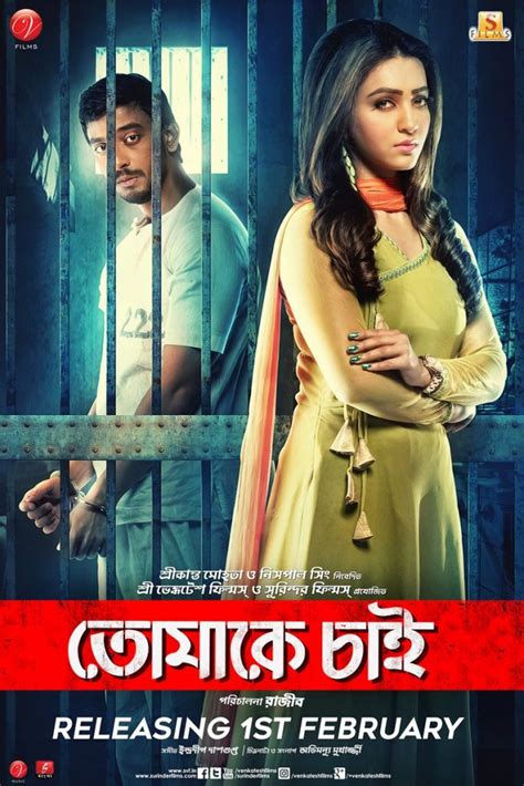 tomake chai 2017 bengali full movie hdrip download tonix hd