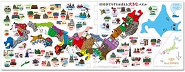 日本地図 暗記 に対する画像結果.サイズ: 268 x 104。ソース: prtimes.jp