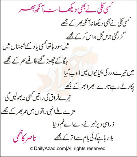 famous poets jafar love poetry urdu deep words daily feelings modern trendy tree famous