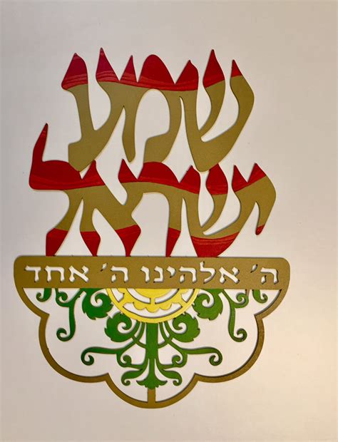 shema israel shema yisrael jewish prayer judaica home etsy