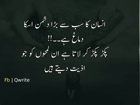 urdu poetry qwrite poetry deep words wisdom quotes inspiration urdu words urdu love words