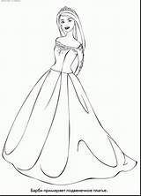 Pages Coloring Dressed Getting Getcolorings Dress Wedding sketch template