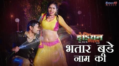 Bhataar Bade Naame Ke Romantic Rain Song Bhojpuri Hit Film Song