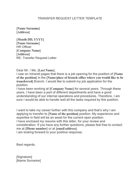 transfer request sample letter