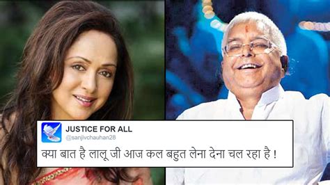 lalu tweeted pyar do pyar lo to hema malini and twitter