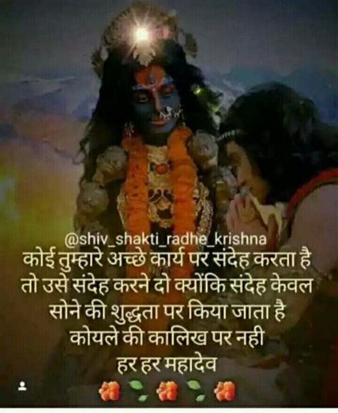 Matsya💕 Mahakali Anth Hi Aarambh Hai Inspirational Quotes God