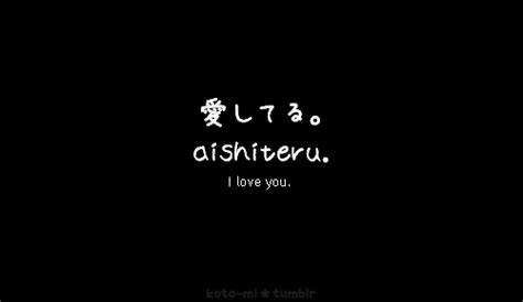 I Love You Japanese I Love You Images Love Images Japanese Quotes