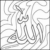 Mewarnai Kaligrafi Allah Disimpan sketch template