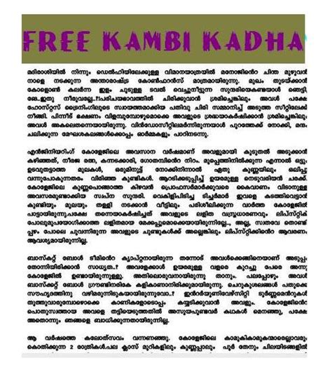 kambi kathakal pdf collection latest kochupusthakam kathakal