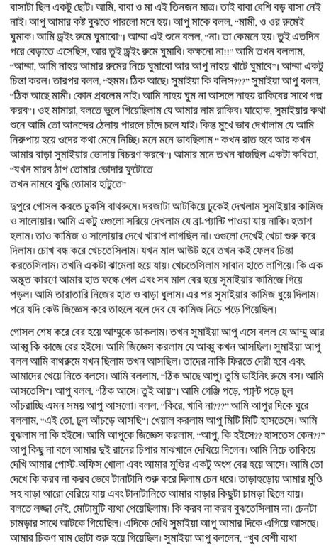 May 2012 Bangladeshi Choti Golpo