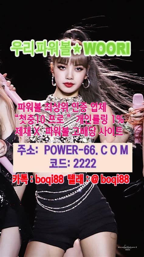 An Advertisement For The Korean Girl Groups New Album Power It Com