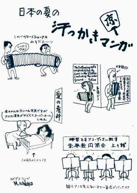 accordion cartoons japan