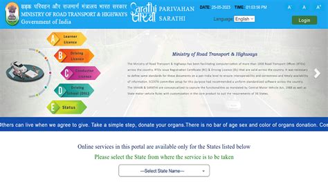 sarthi parivahan login driving license apply  mock test