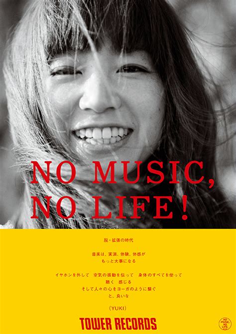 タワーレコード「no music no life 」最新版ポスターにyukiが決定！ tower records online