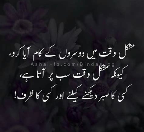 best ever my wife is my life quotes in urdu mesgulsinyali