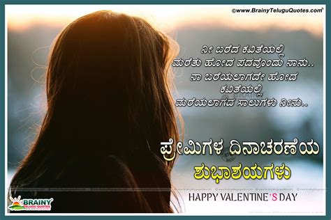 kannada valentines day preethiya kavithegalu quotations