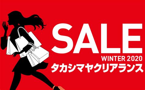 Tokyo S Best Winter Sales Are Happening Right Now Savvy Tokyo
