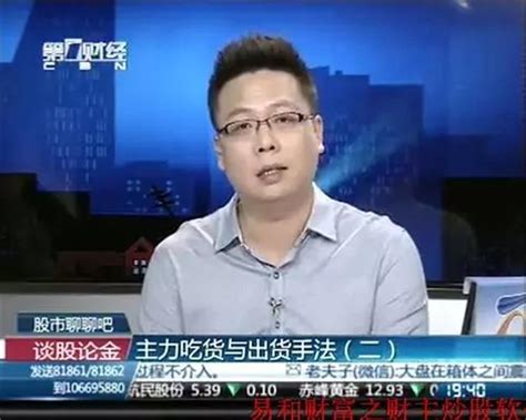 chinese tv program host fined heavily  stock manipulation shine news