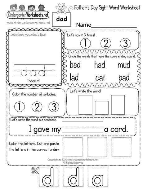 printable fathers day sight word worksheet